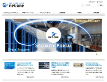 Tablet Screenshot of netone.co.jp